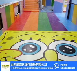 博森達彈性地板 圖 太原哪賣塑膠地板 太原塑膠地板