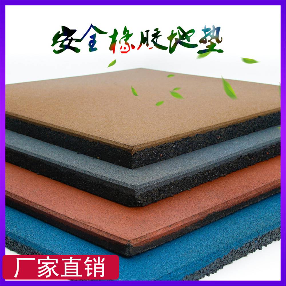 山東濱州室外健身房橡膠地墊 兒童運(yùn)動地板的理想選擇